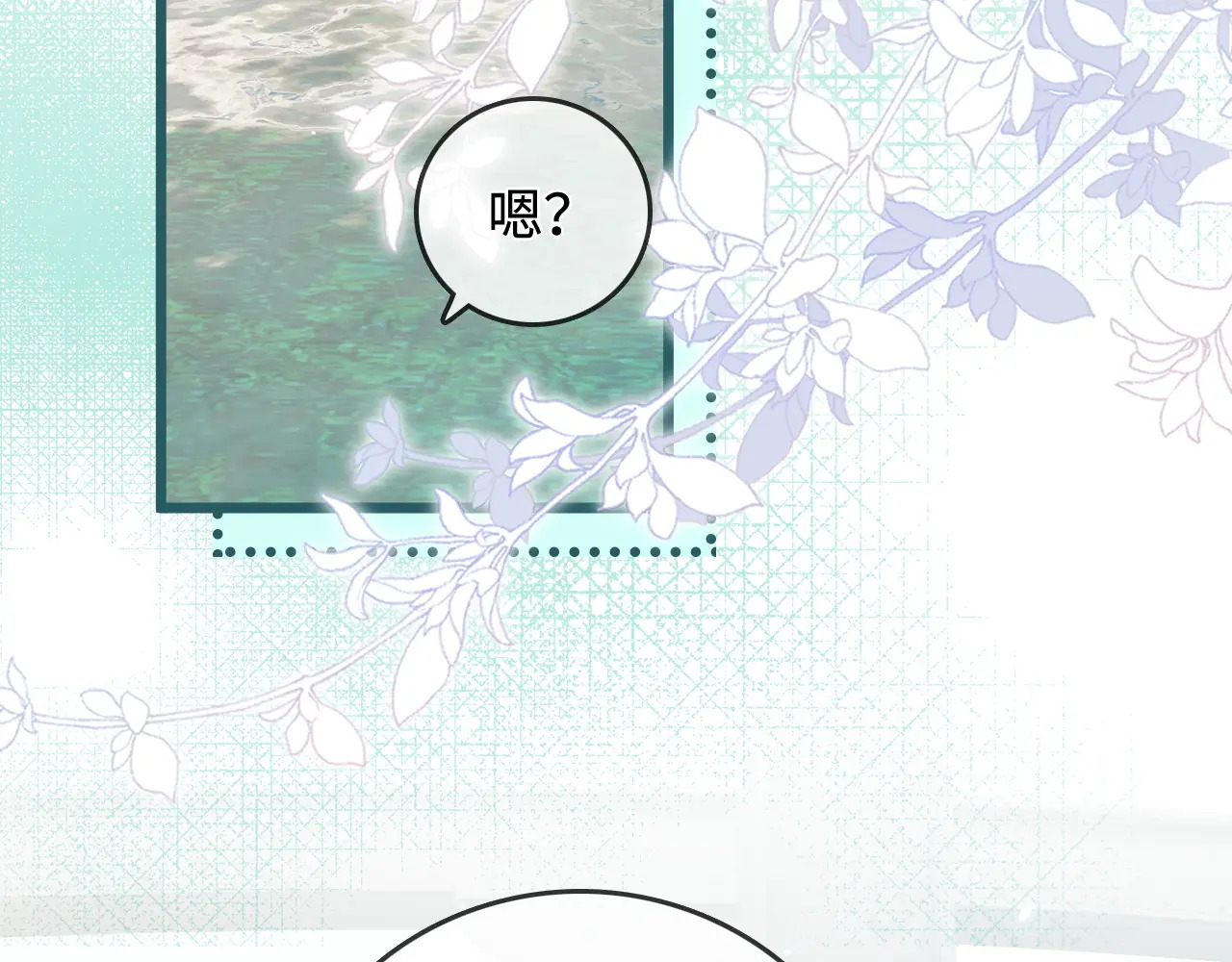 第48话 偷拍照 第51页