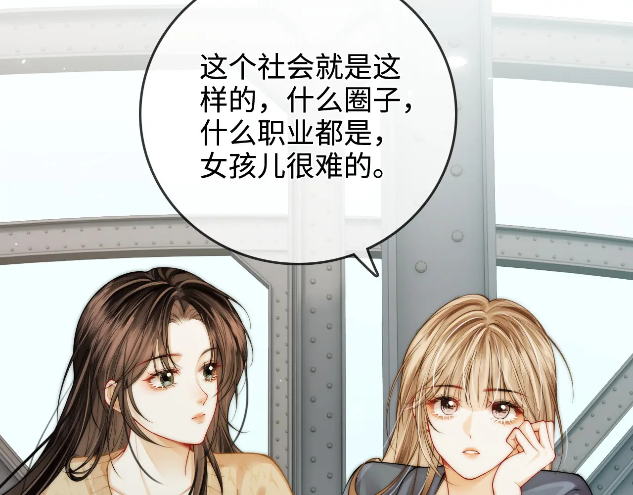 第48话 偷拍照 第52页