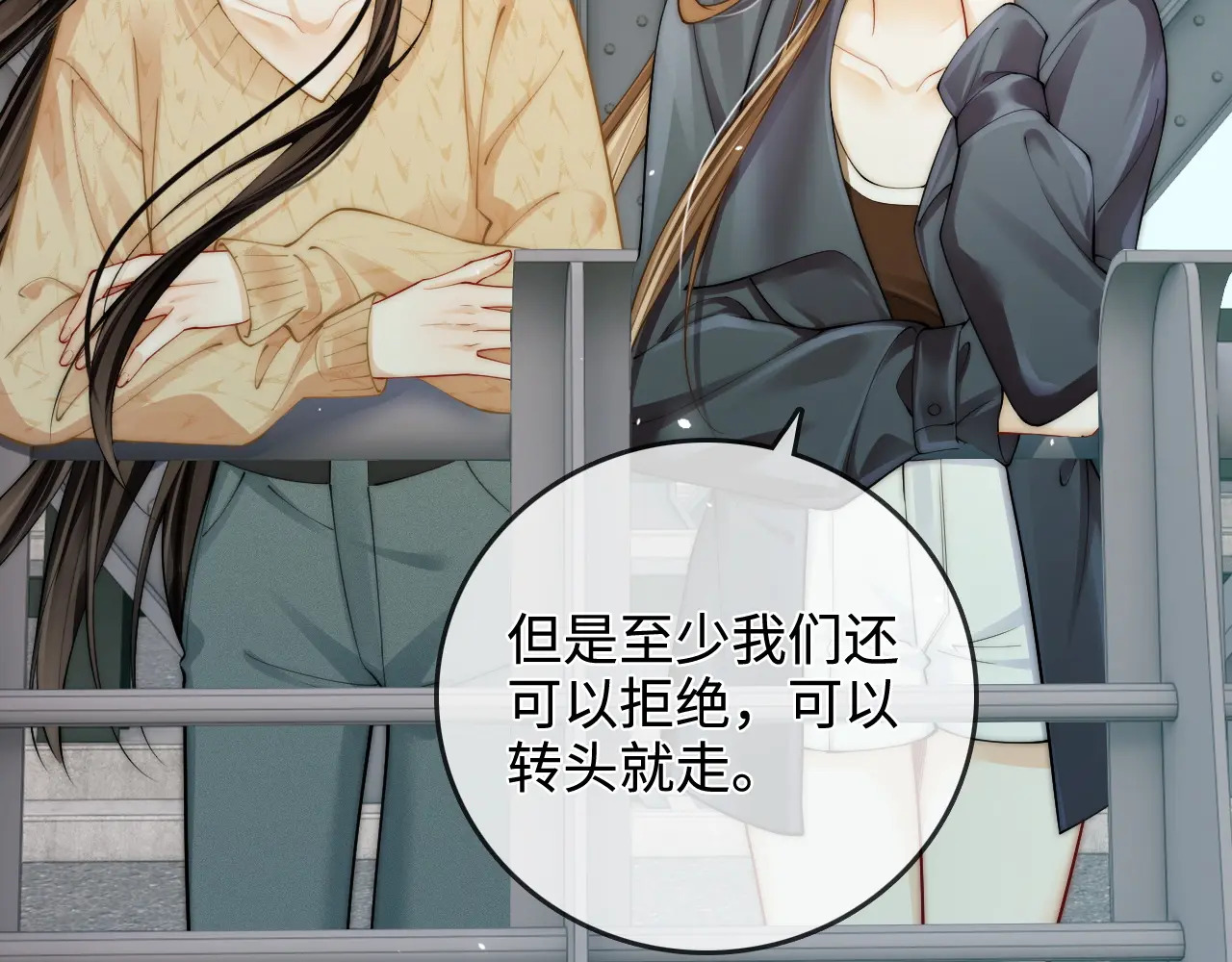 第48话 偷拍照 第53页