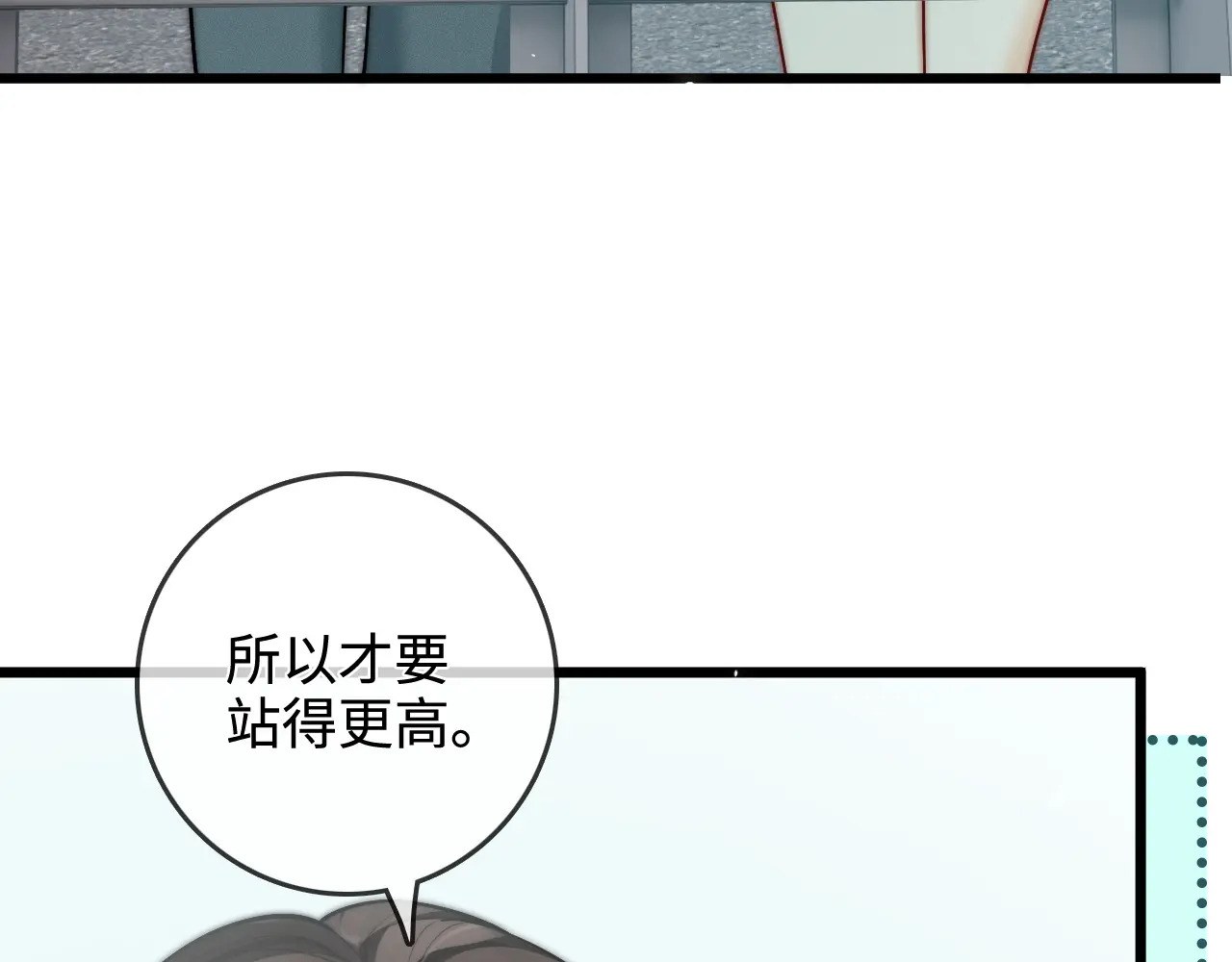 第48话 偷拍照 第54页