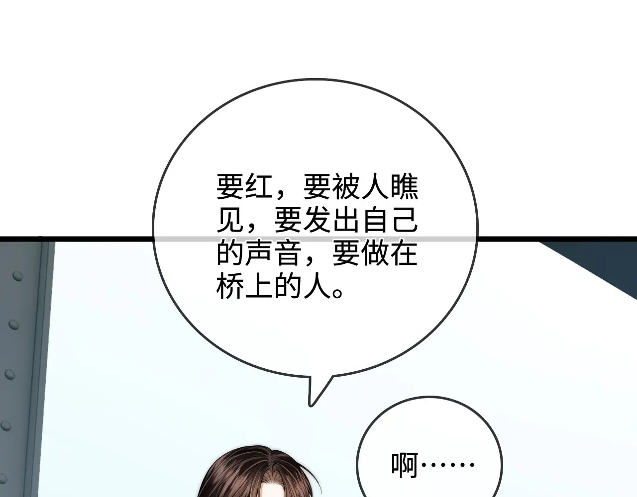 第48话 偷拍照 第58页