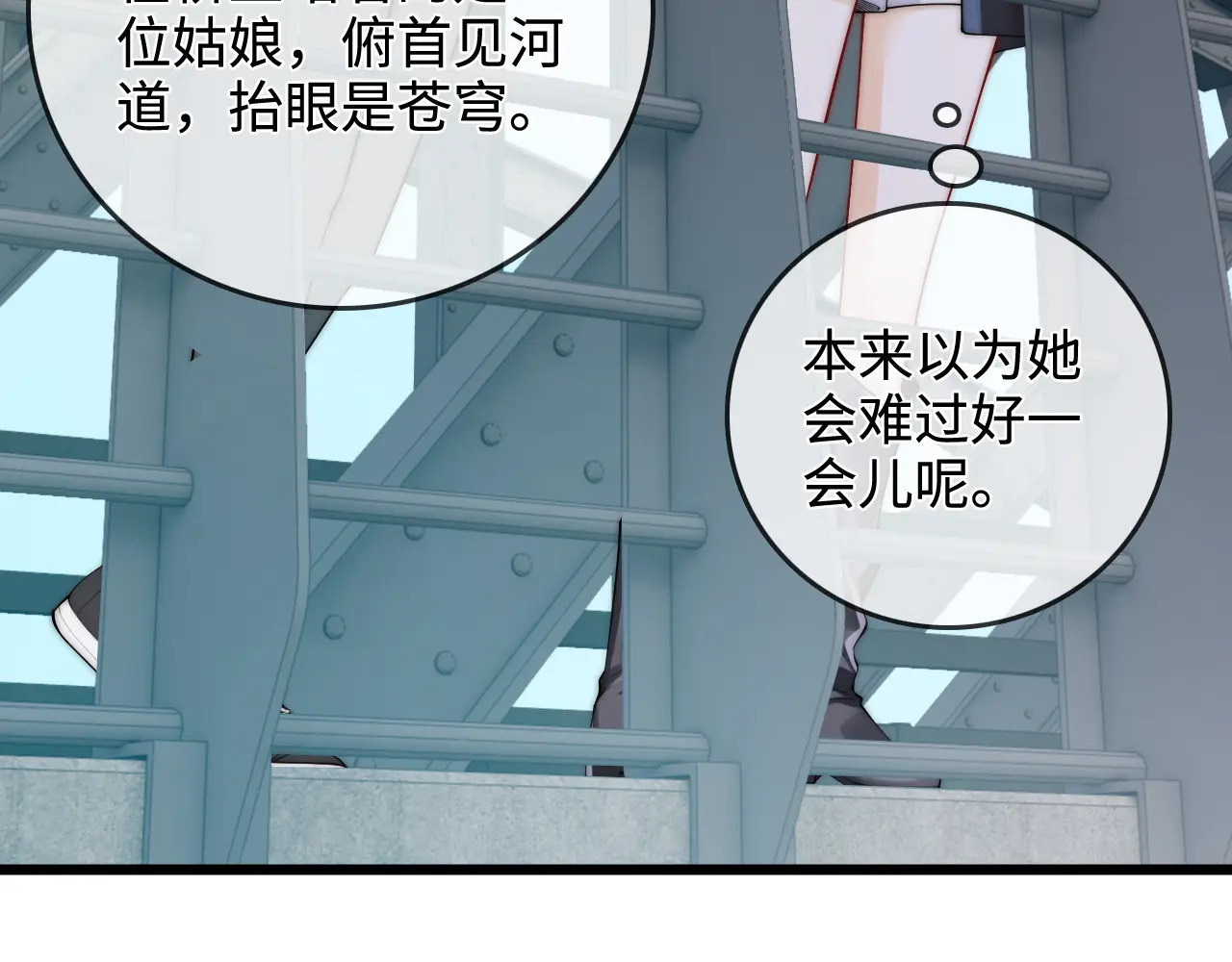 第48话 偷拍照 第60页