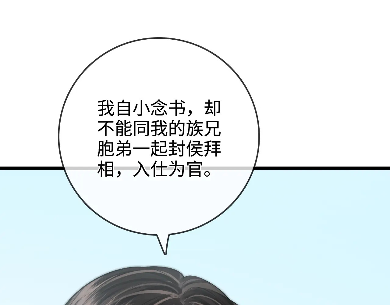 第48话 偷拍照 第61页