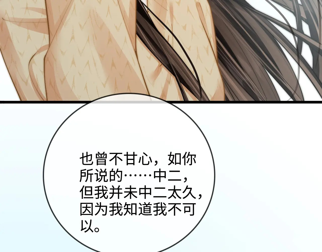 第48话 偷拍照 第63页