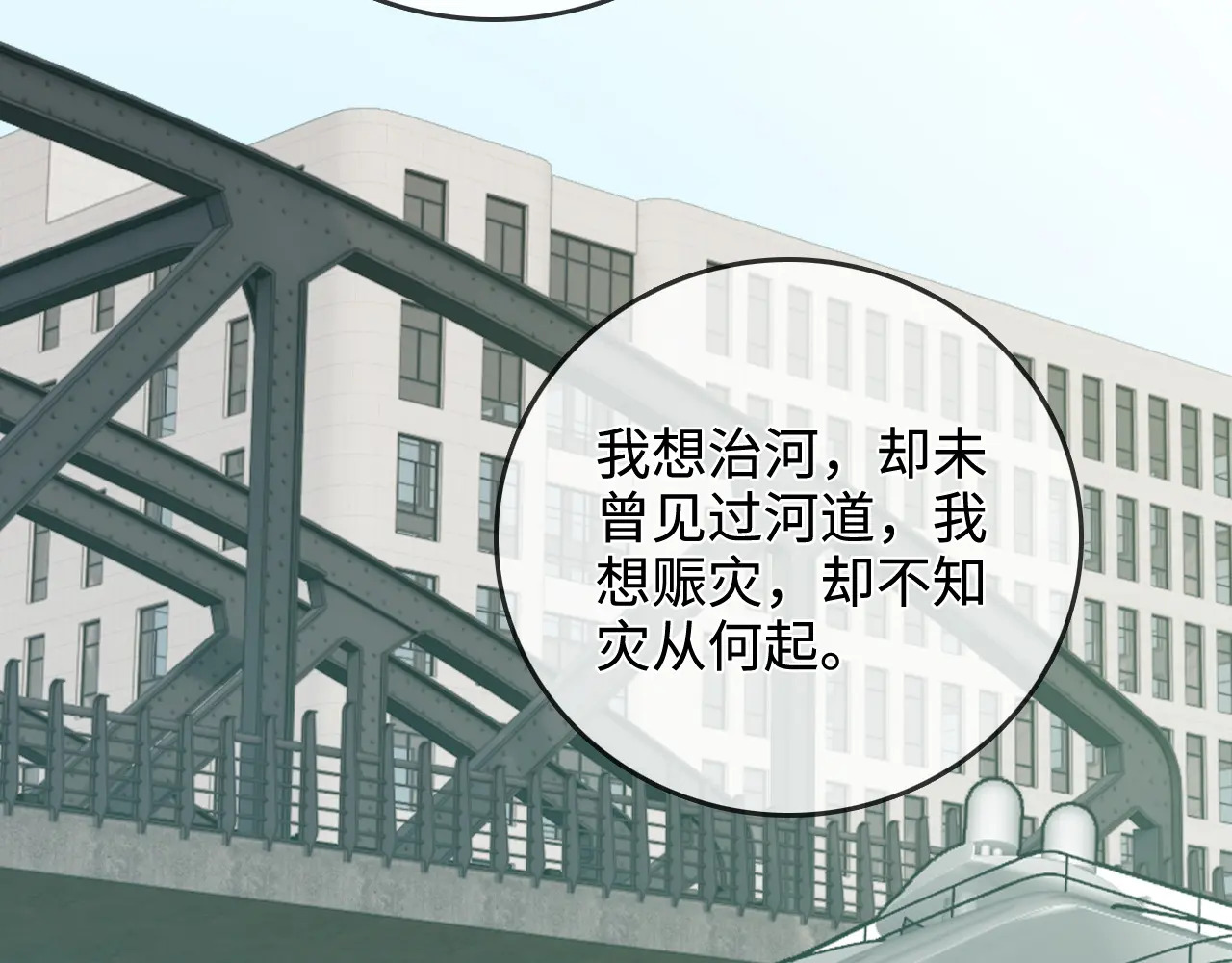 第48话 偷拍照 第64页