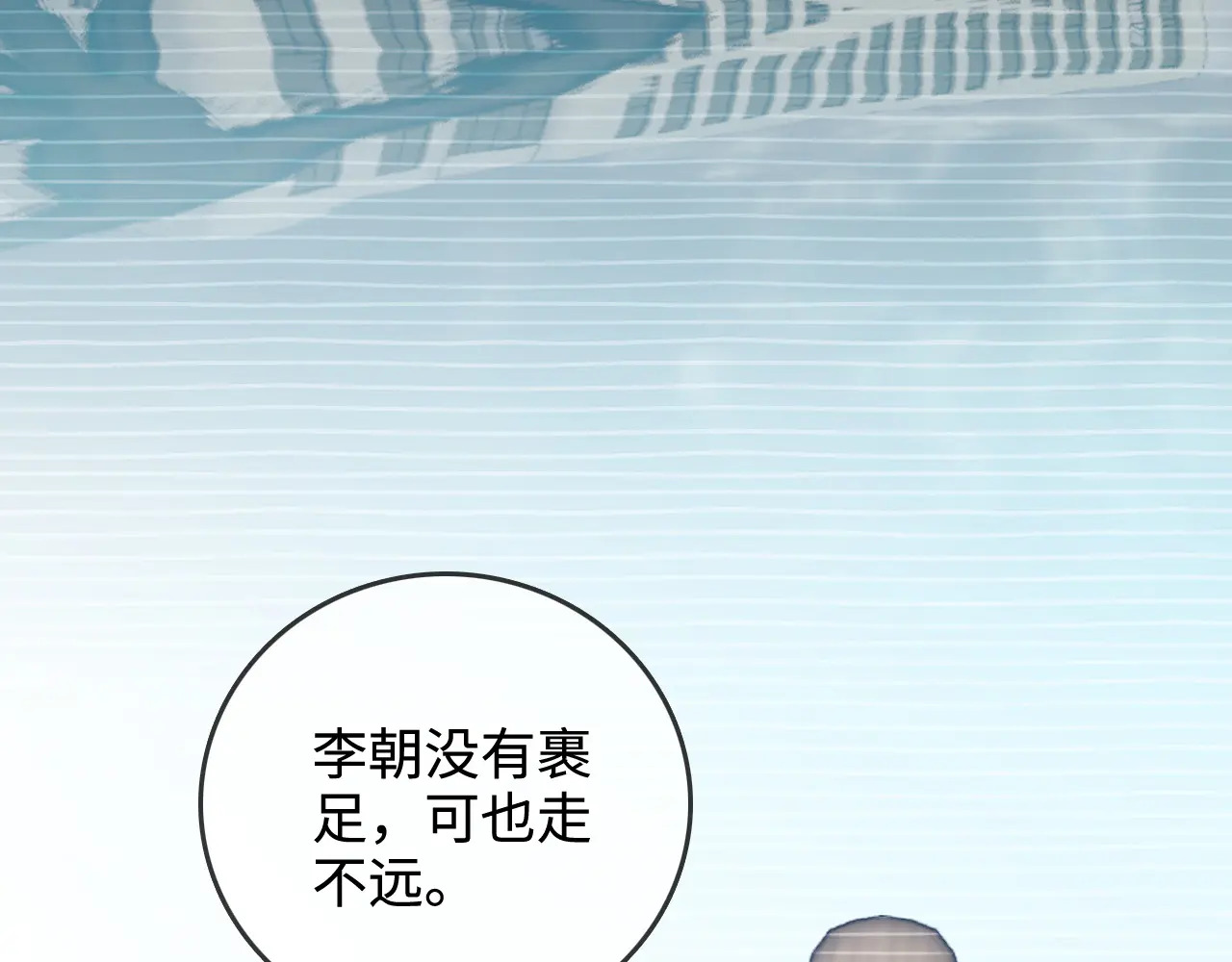第48话 偷拍照 第66页