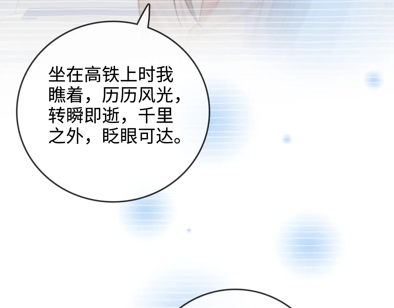 第48话 偷拍照 第71页