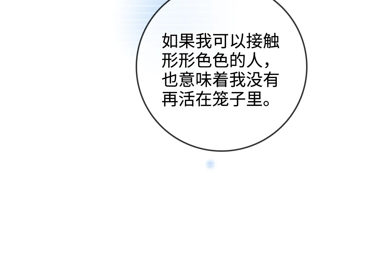 第48话 偷拍照 第72页