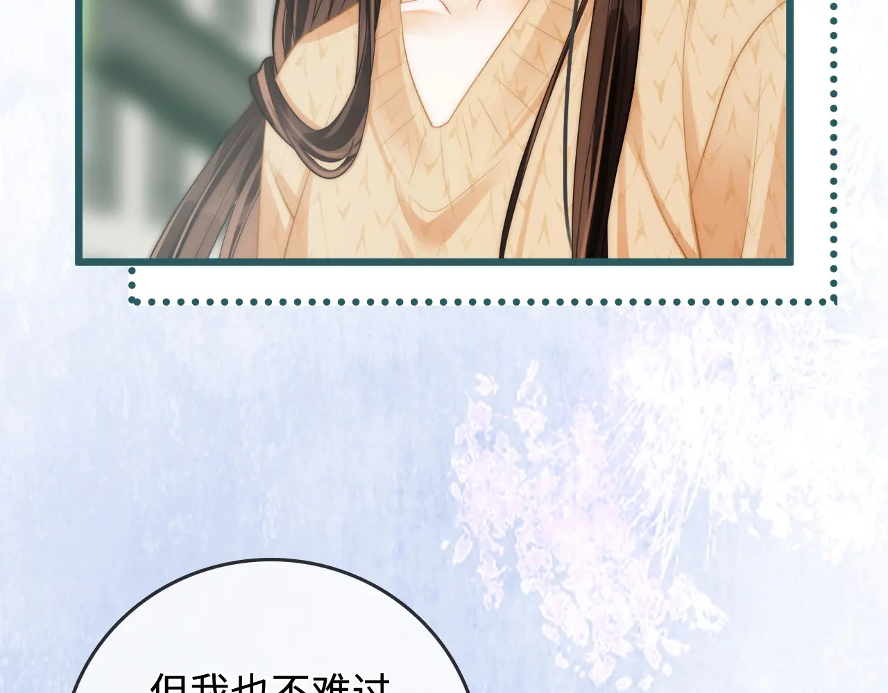 第48话 偷拍照 第75页