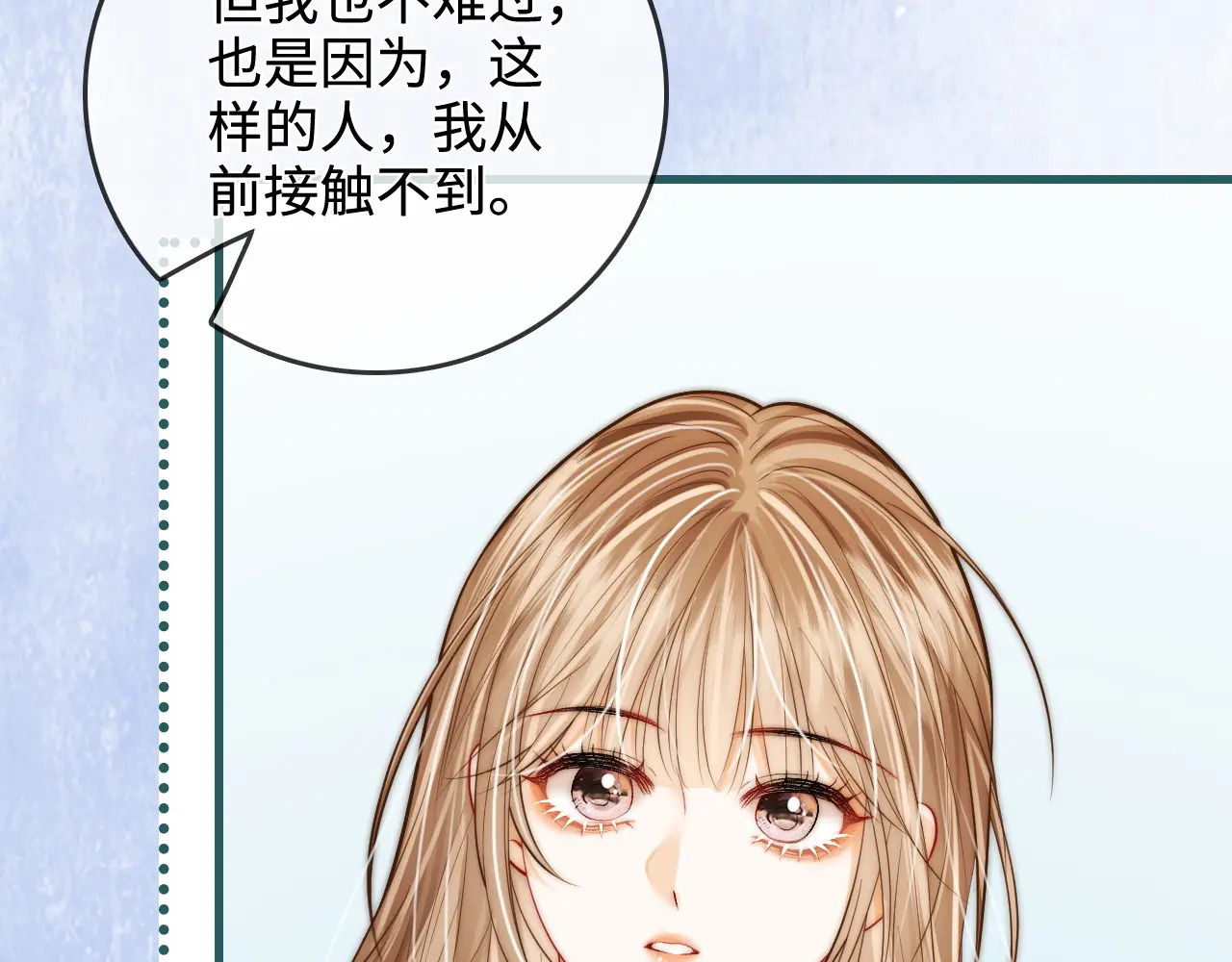 第48话 偷拍照 第76页