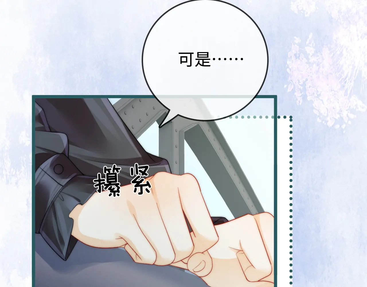 第48话 偷拍照 第79页
