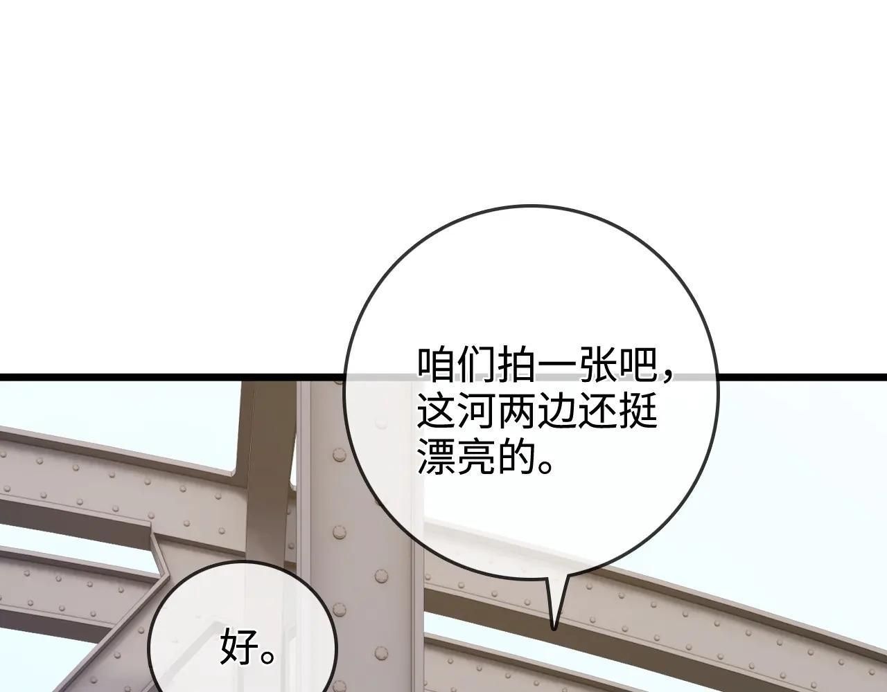 第48话 偷拍照 第84页