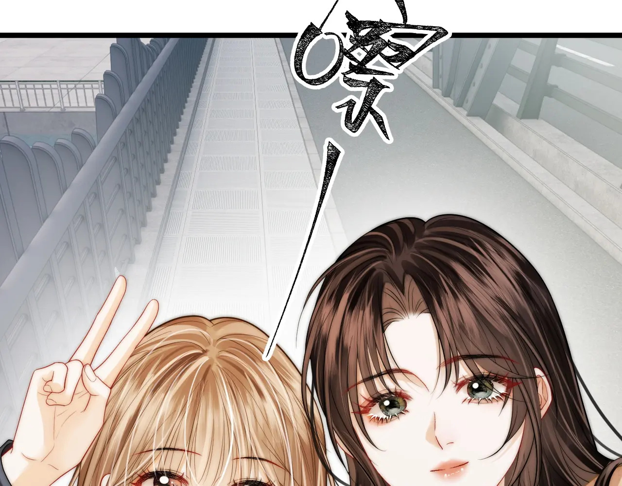 第48话 偷拍照 第87页