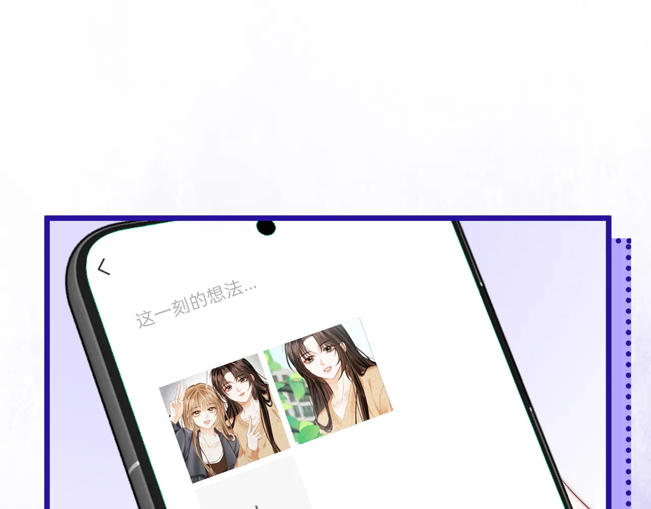 第48话 偷拍照 第90页