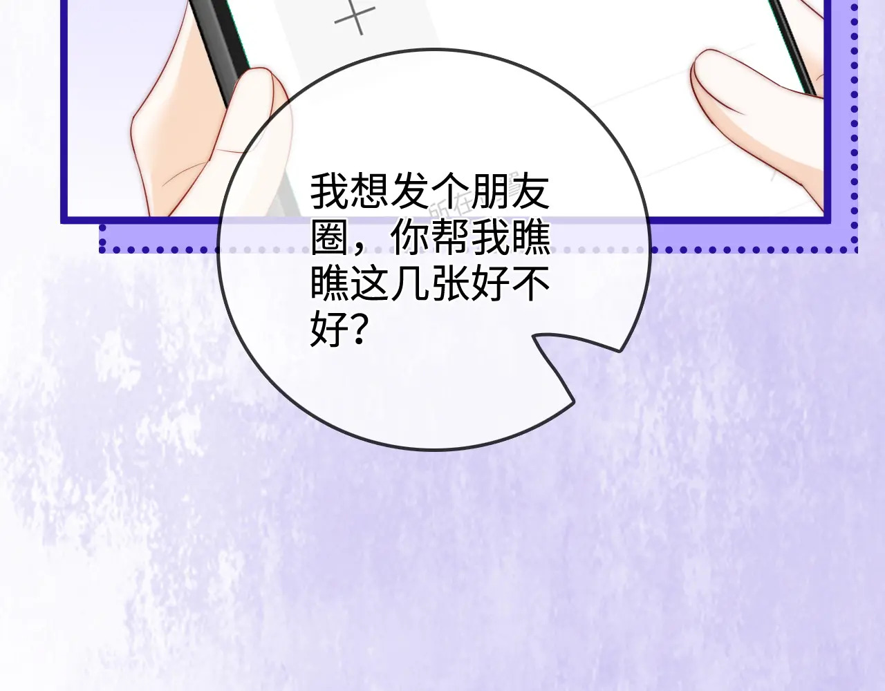 第48话 偷拍照 第91页