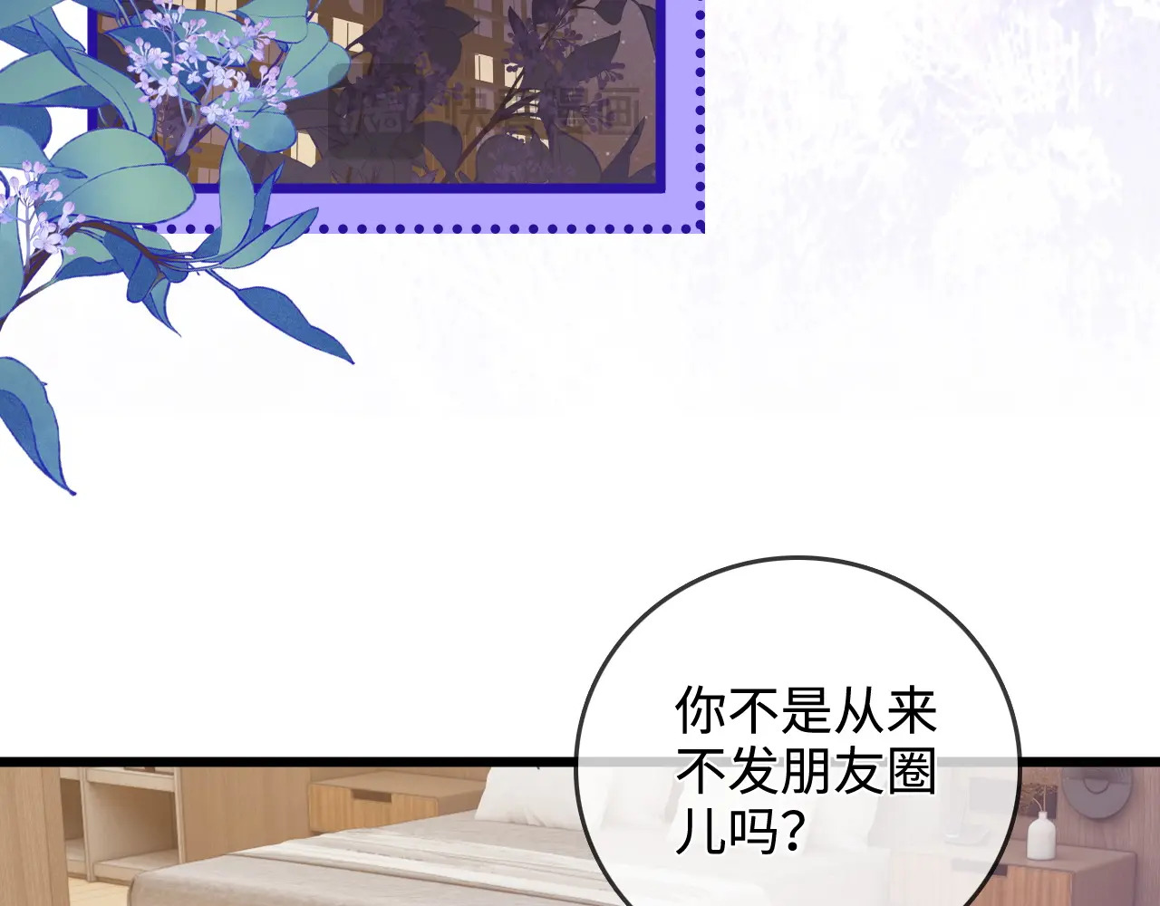 第48话 偷拍照 第94页