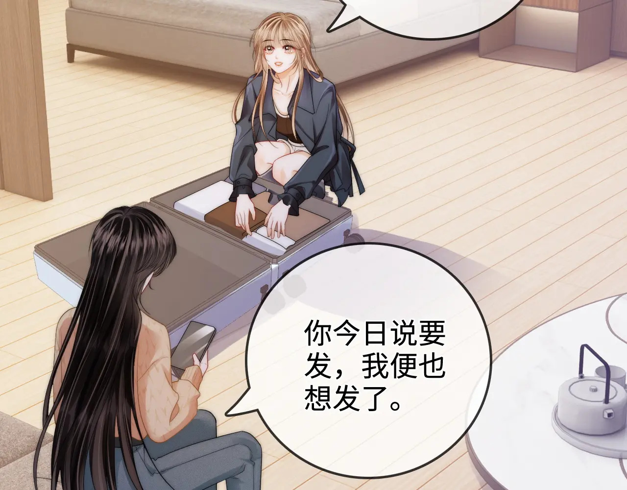 第48话 偷拍照 第95页