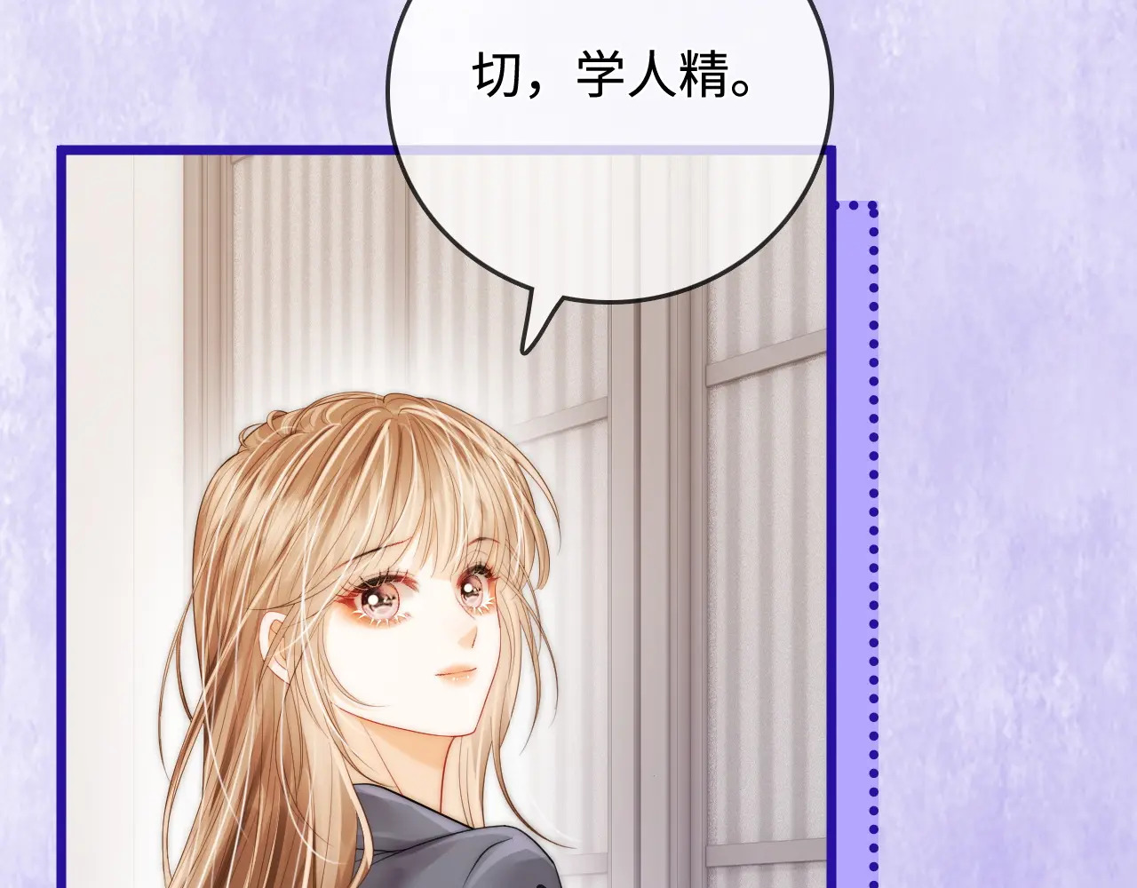 第48话 偷拍照 第97页