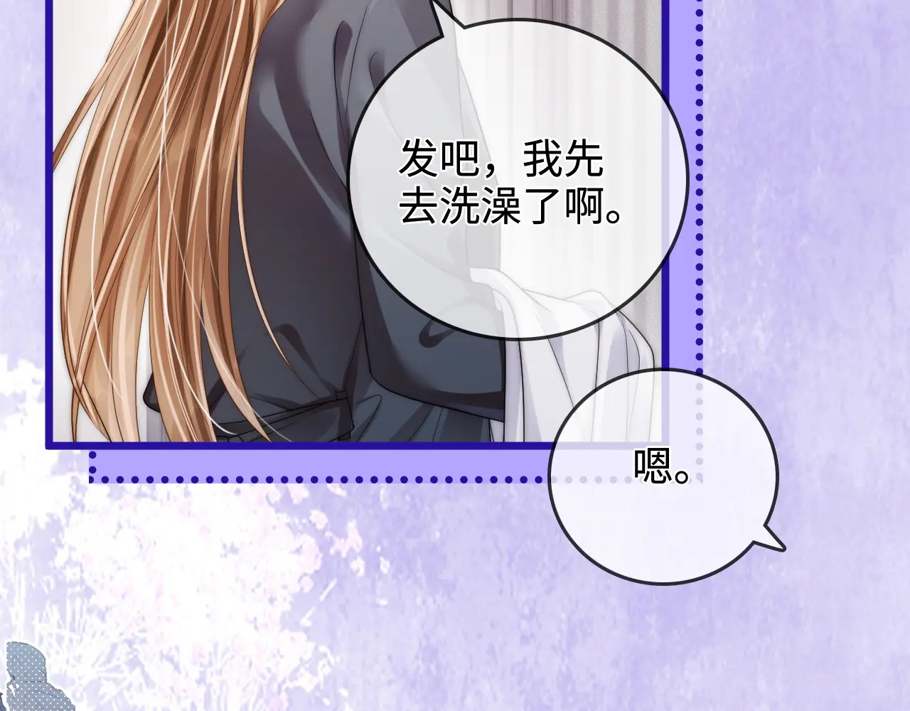 第48话 偷拍照 第98页