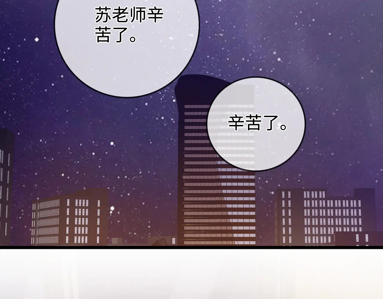 第48话 偷拍照 第101页