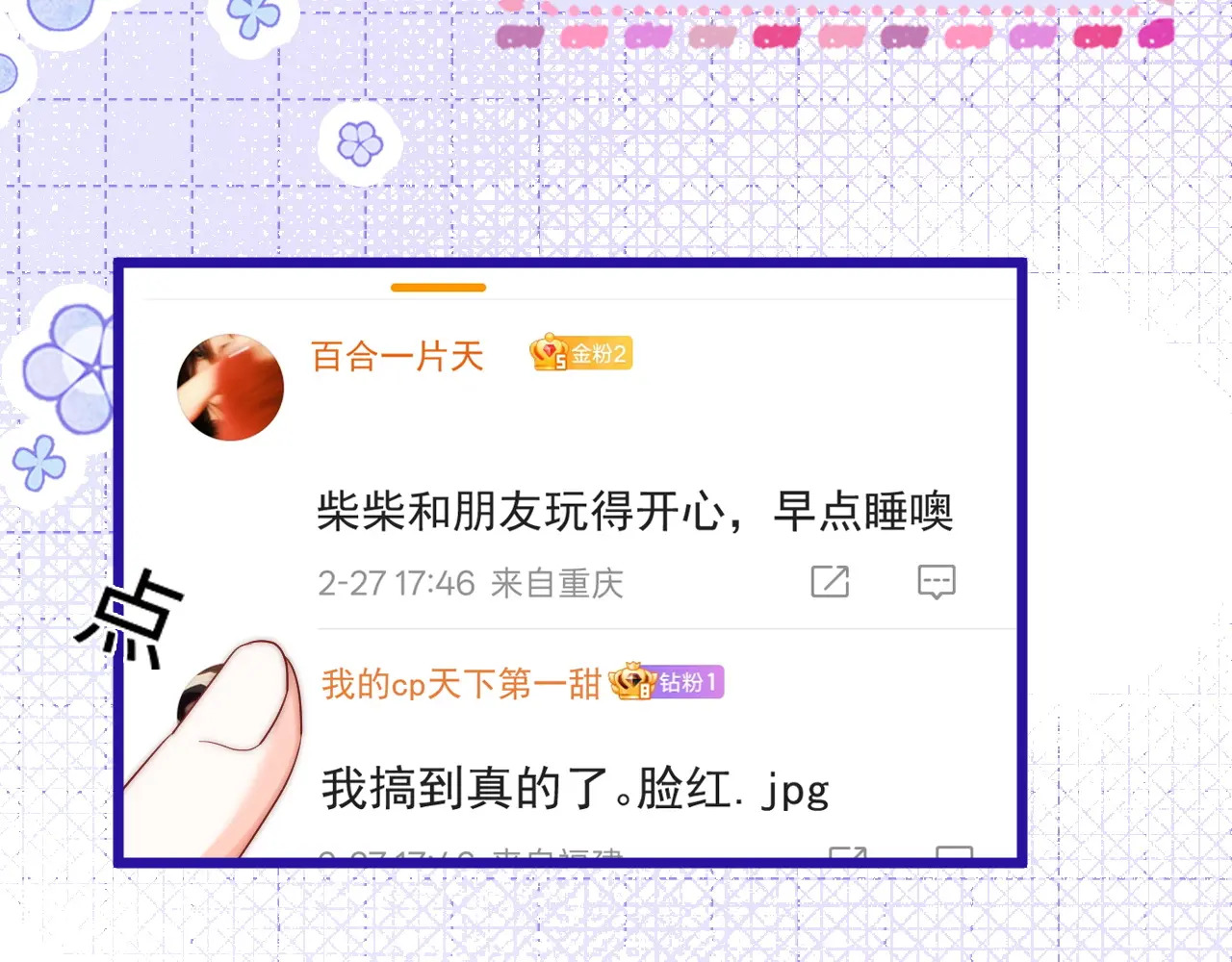 第48话 偷拍照 第113页