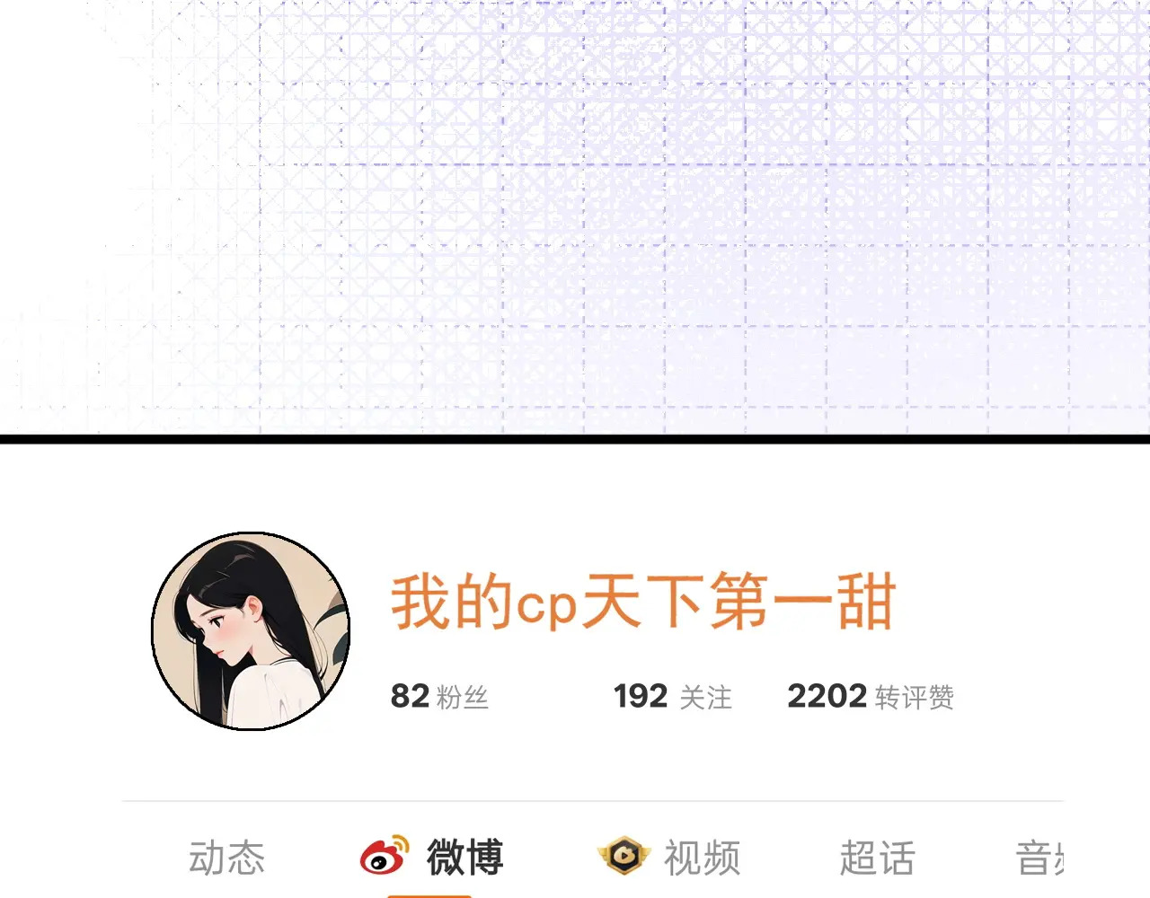 第48话 偷拍照 第114页