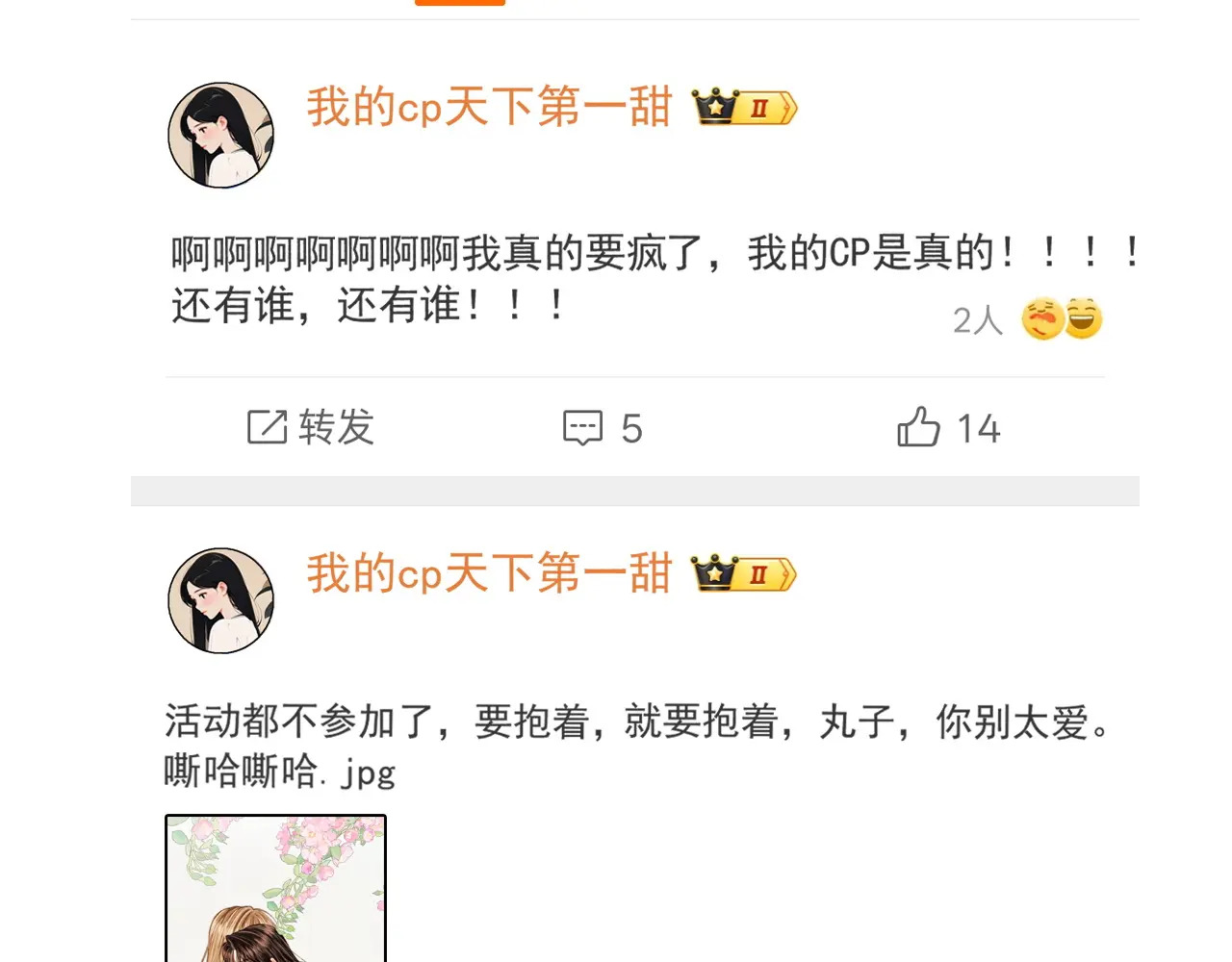 第48话 偷拍照 第115页