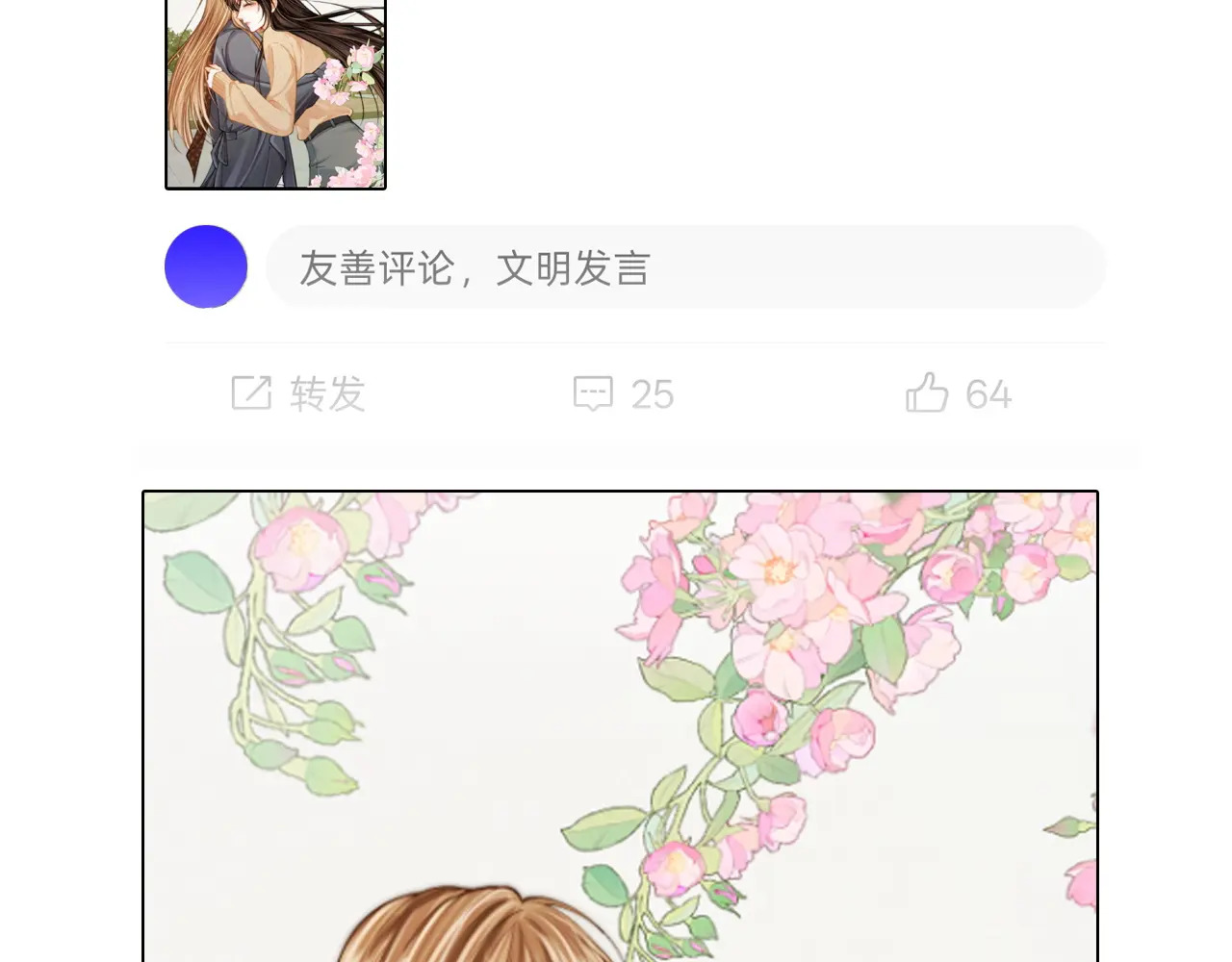 第48话 偷拍照 第116页