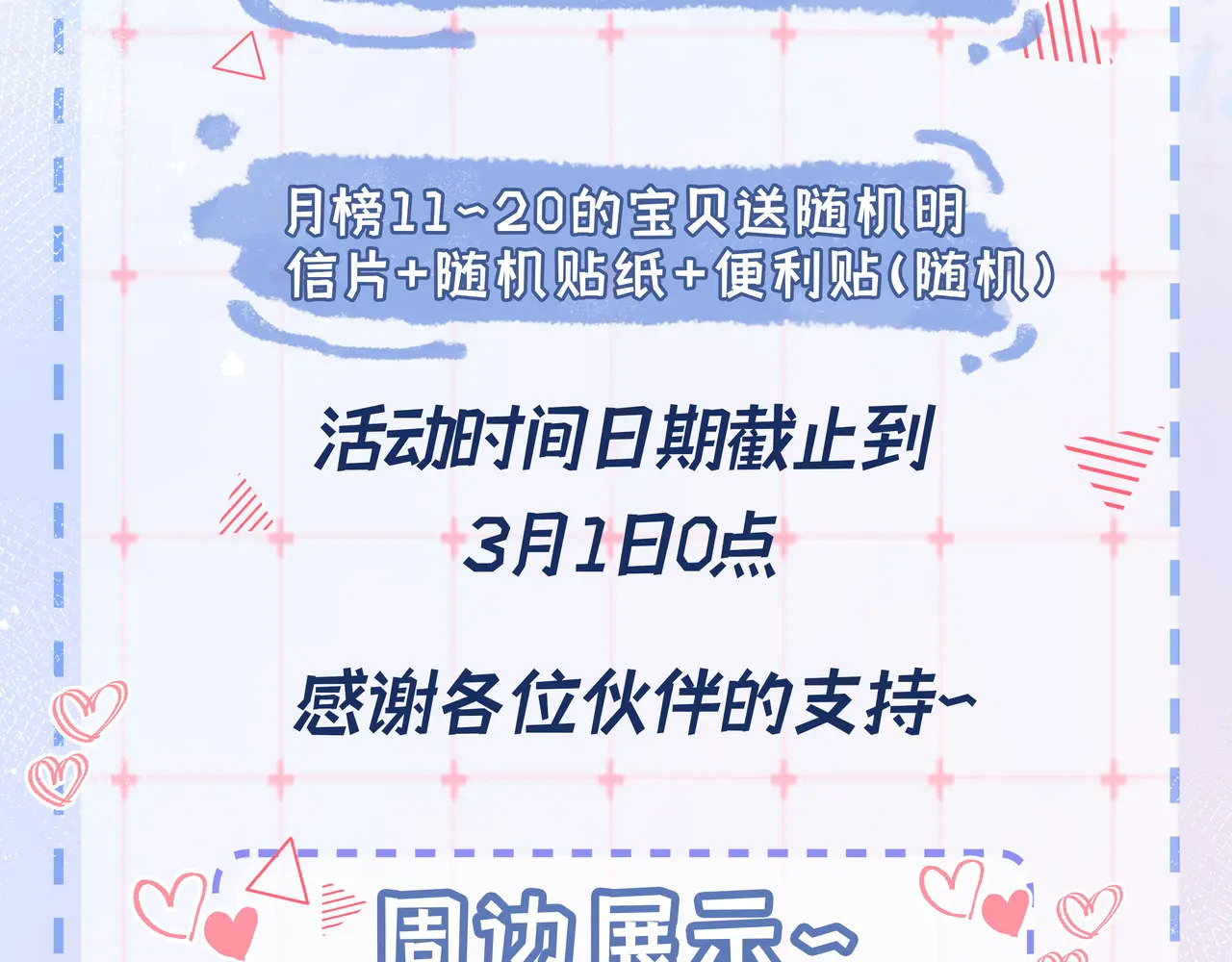 第48话 偷拍照 第125页
