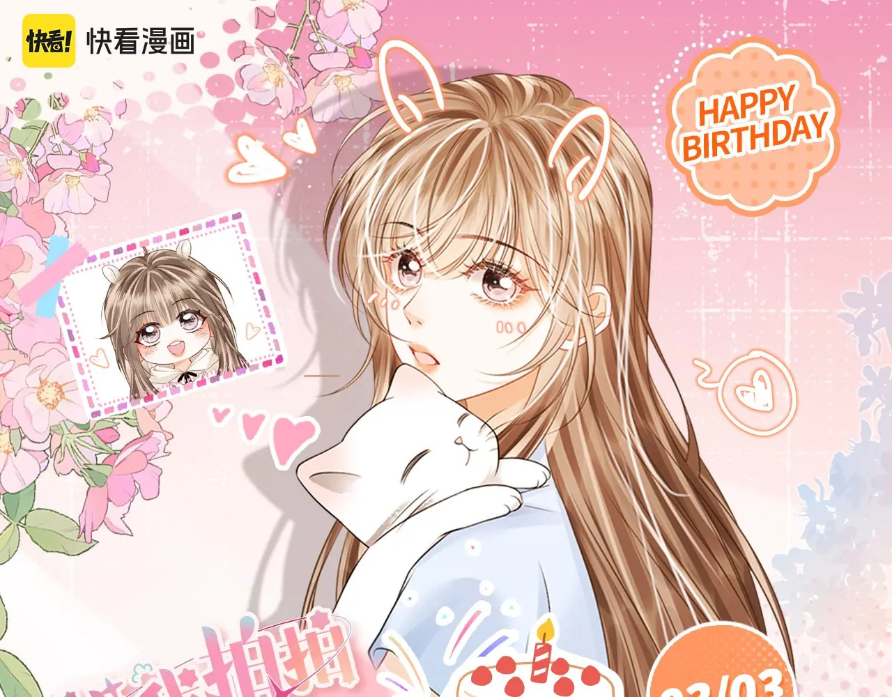 于舟生日周边活动来啦！ 第1页