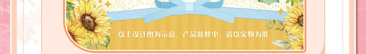 于舟生日周边活动来啦！ 第9页