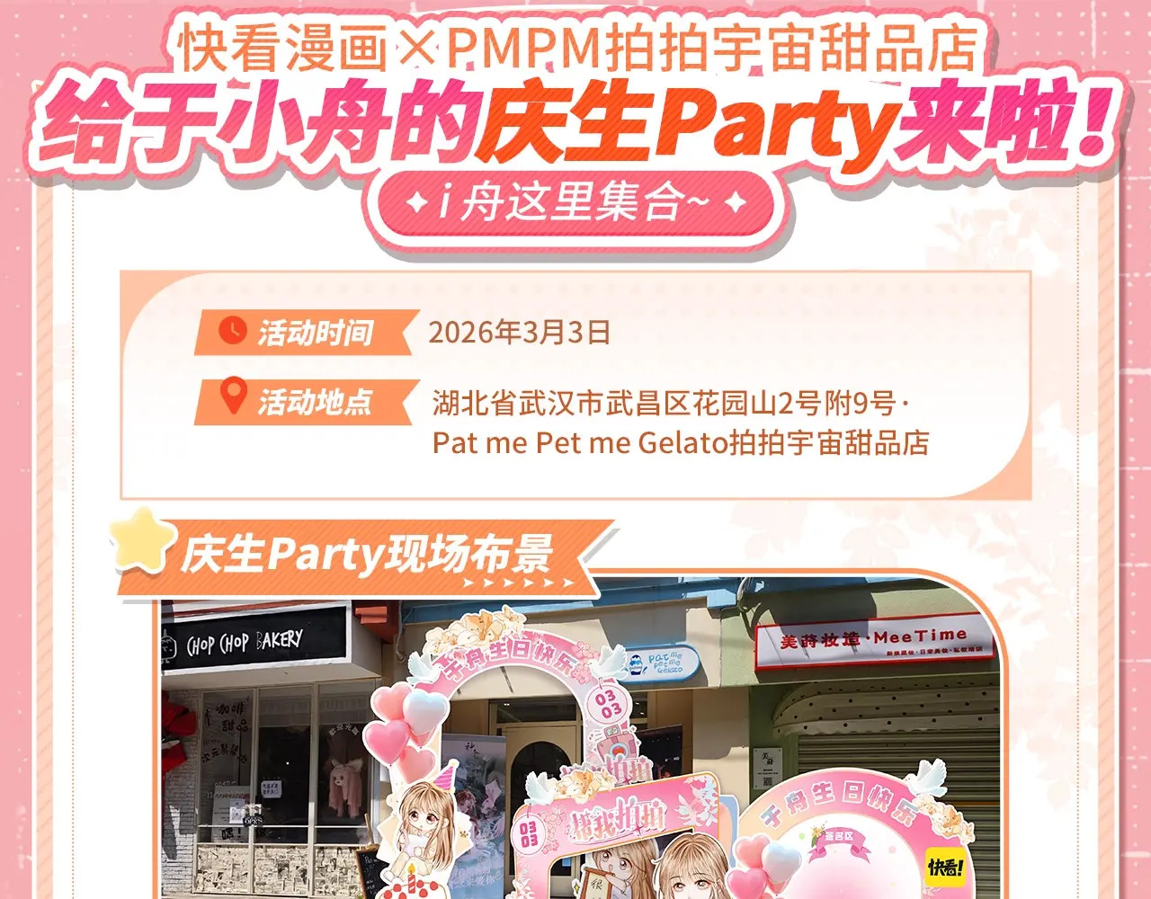 于舟生日周边活动来啦！ 第10页