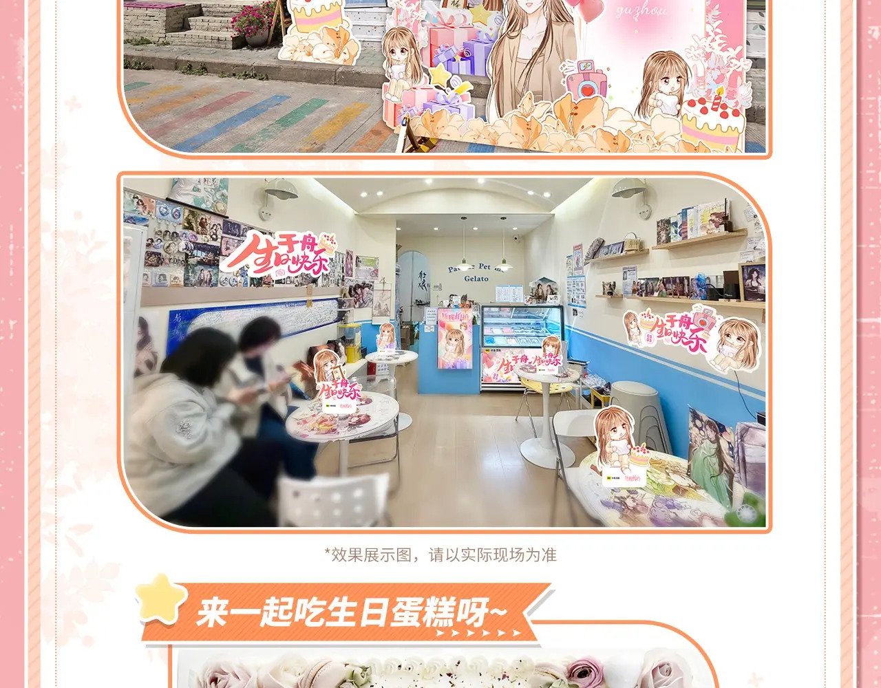 于舟生日周边活动来啦！ 第11页