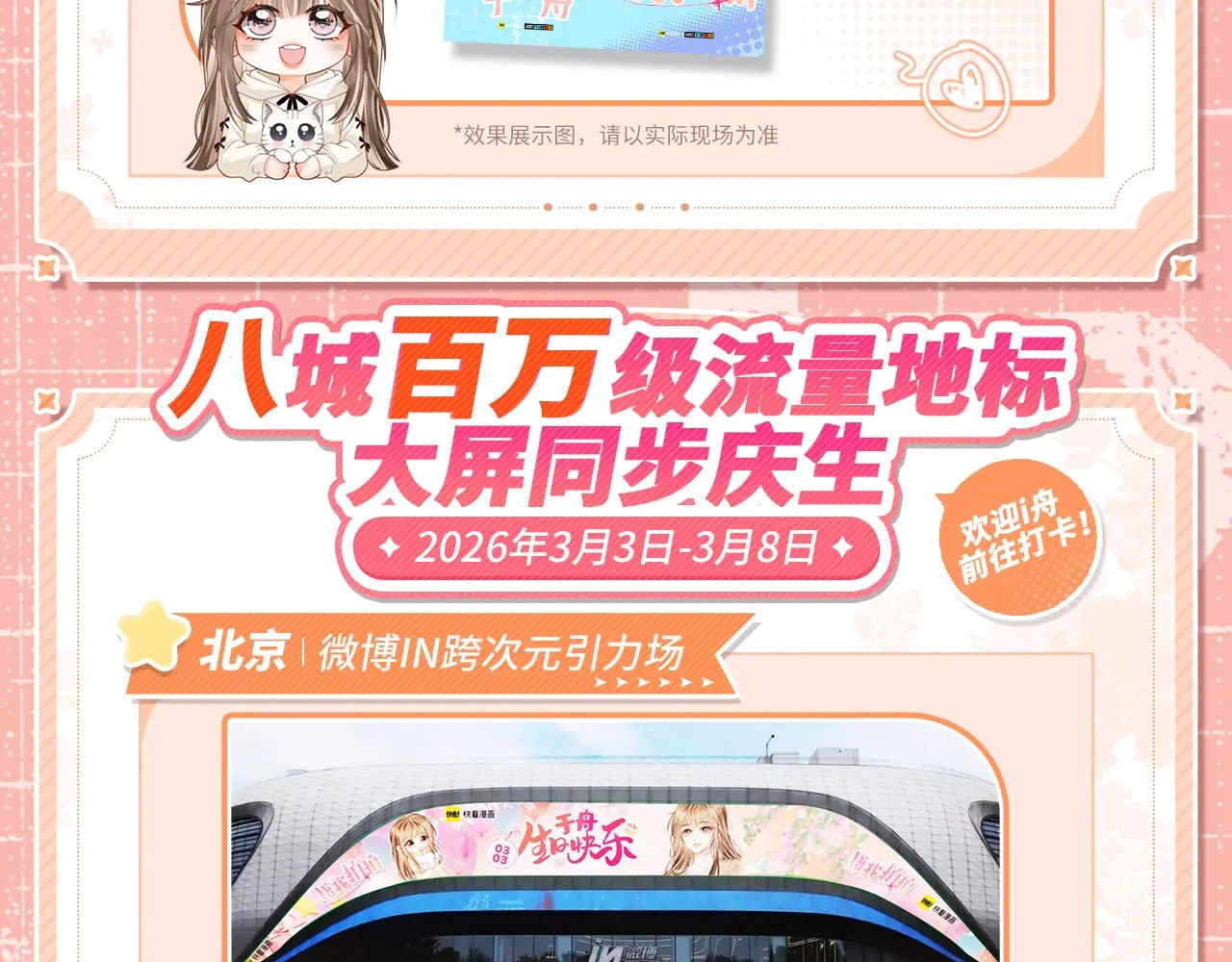 于舟生日周边活动来啦！ 第15页