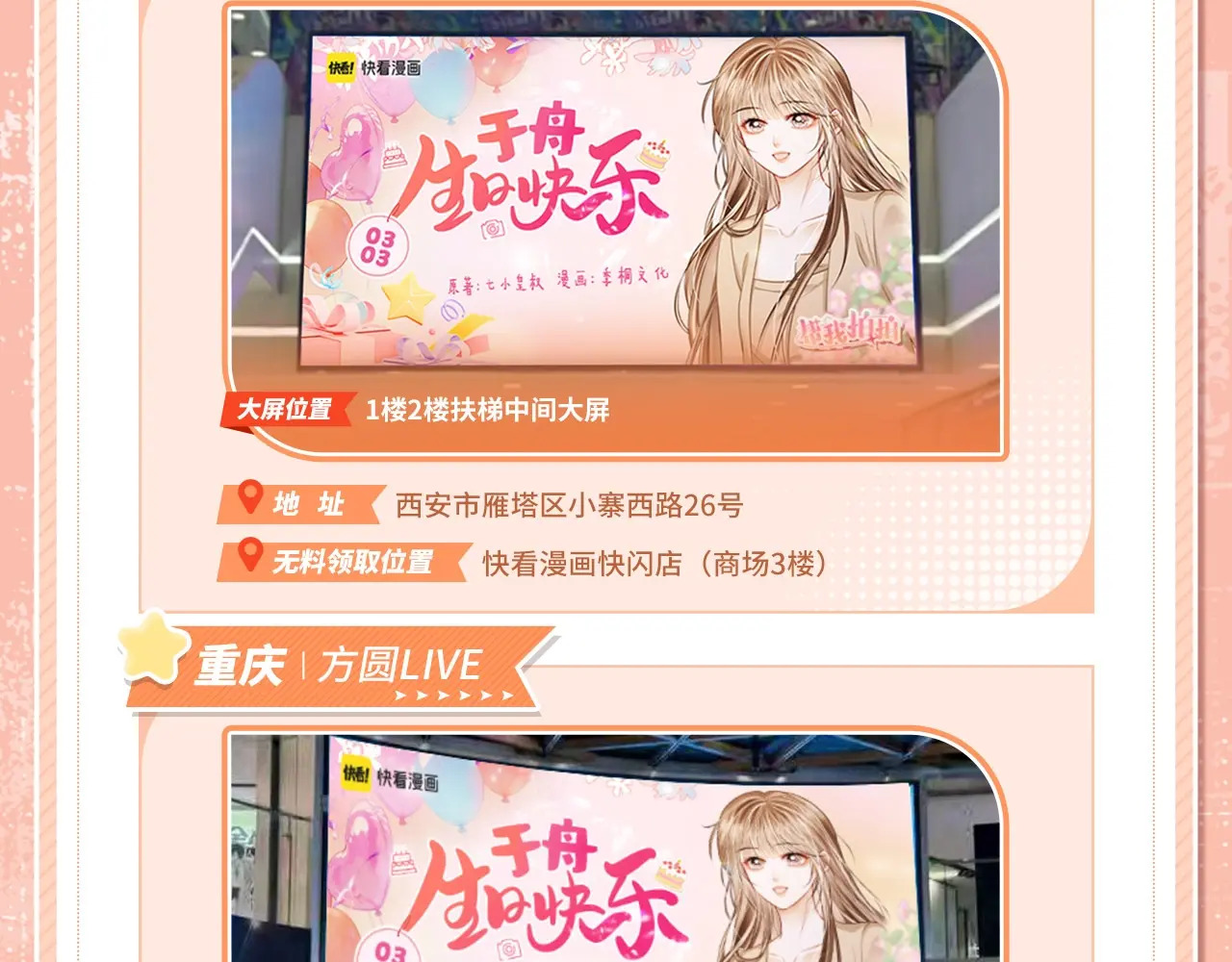 于舟生日周边活动来啦！ 第18页