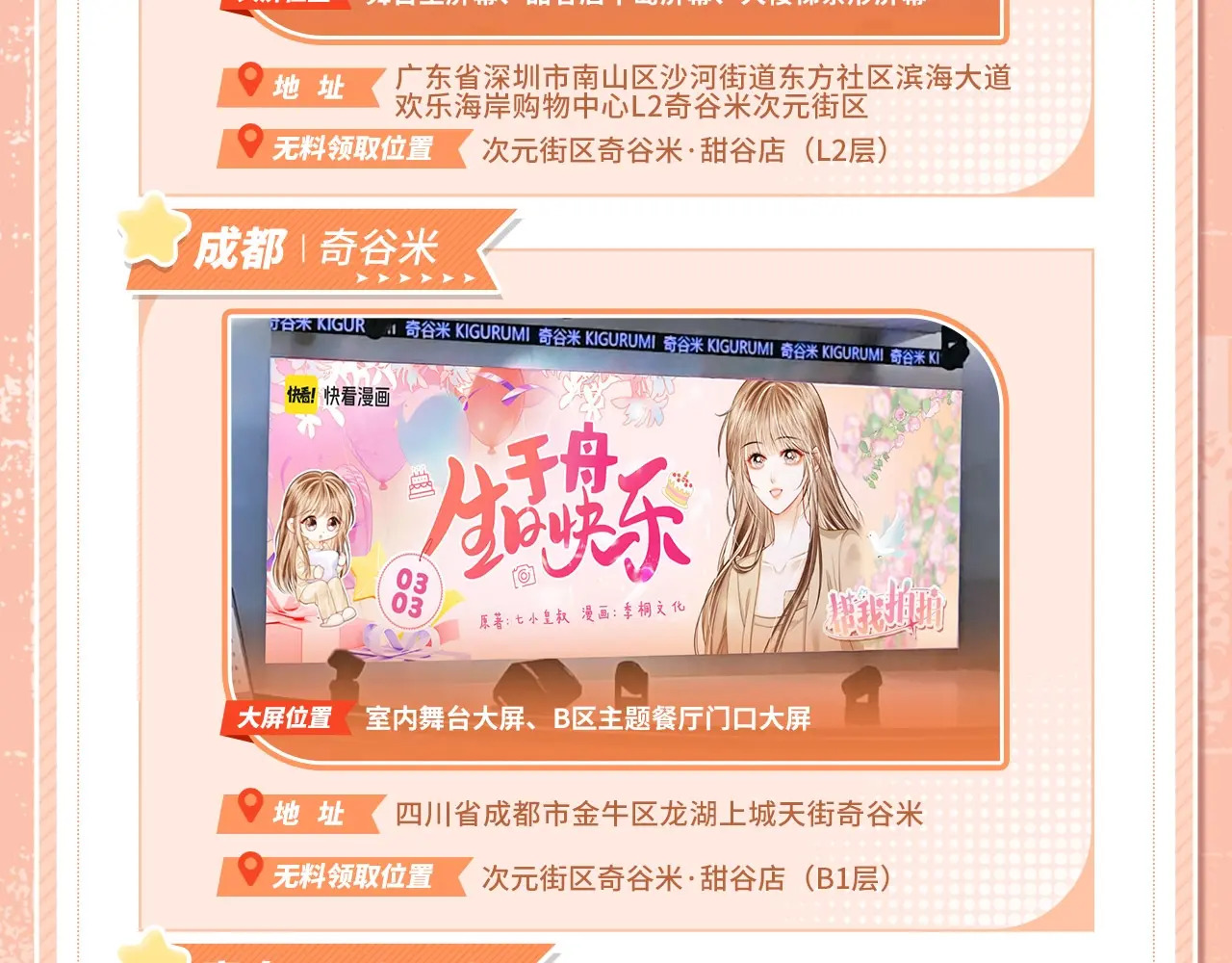 于舟生日周边活动来啦！ 第20页