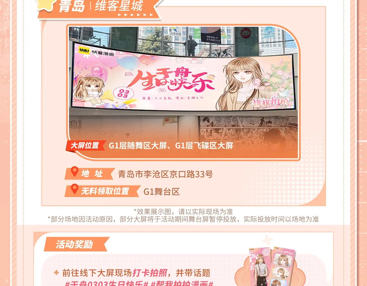 于舟生日周边活动来啦！ 第21页