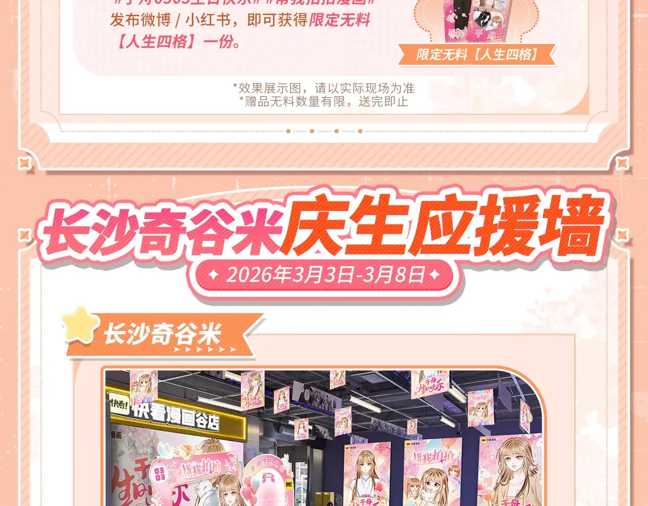 于舟生日周边活动来啦！ 第22页