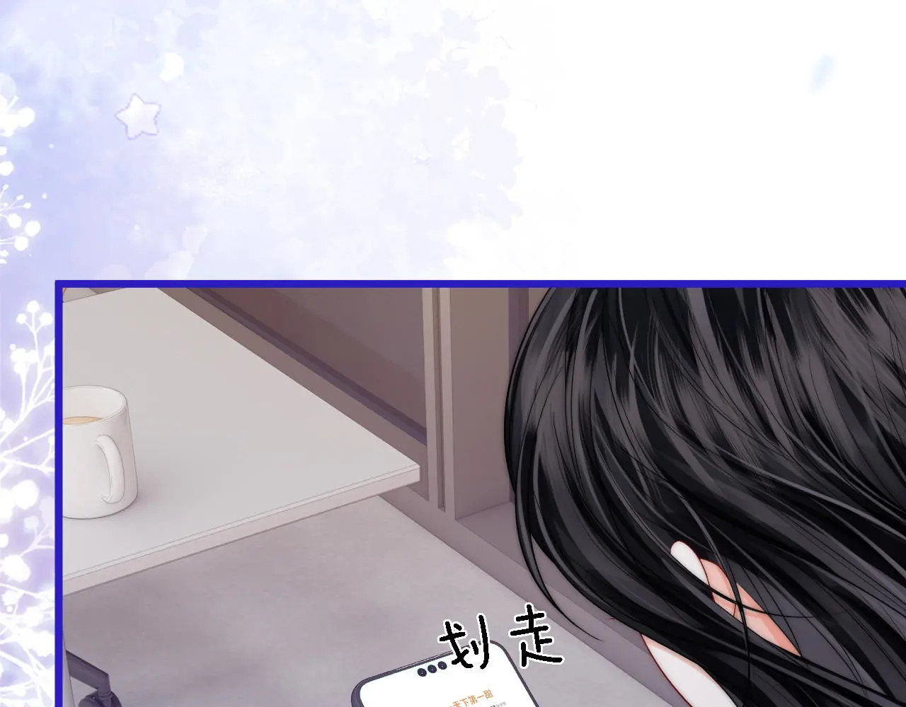 第49话 “粥粥” 第8页