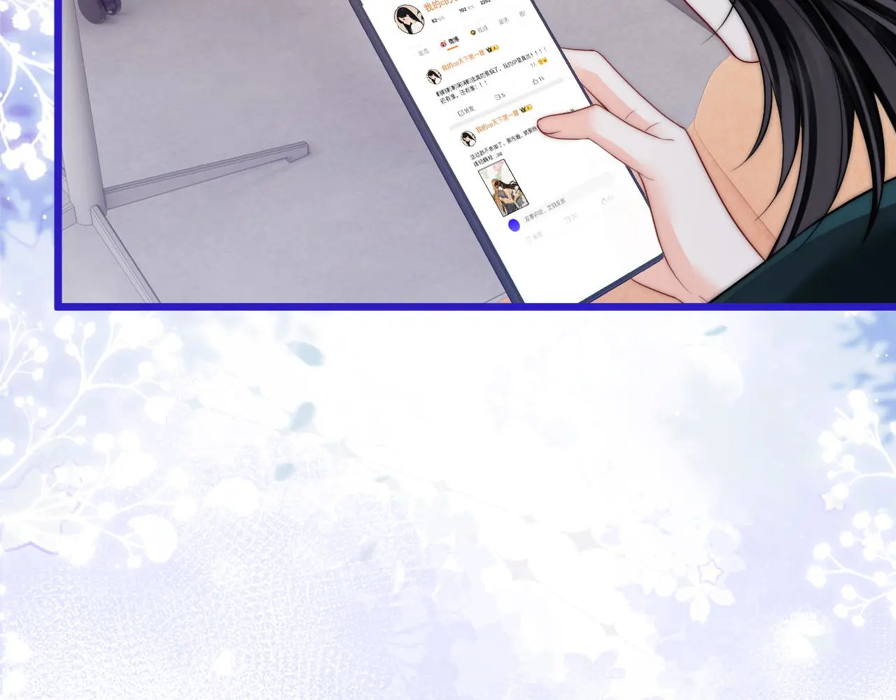 第49话 “粥粥” 第9页