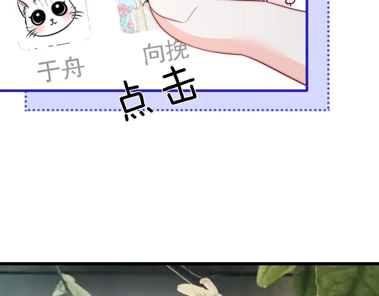 第49话 “粥粥” 第13页