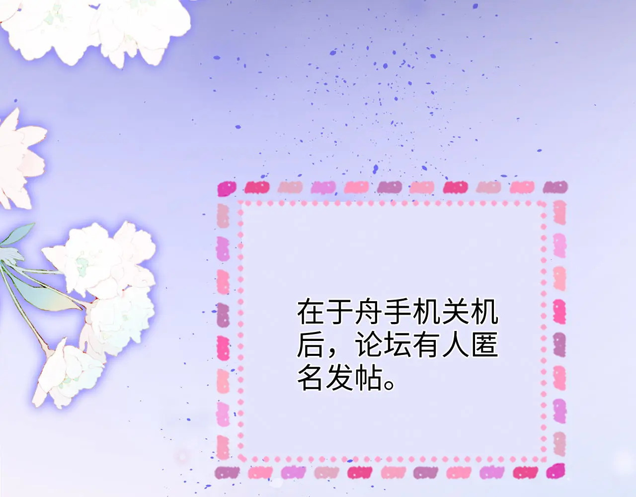 第49话 “粥粥” 第25页