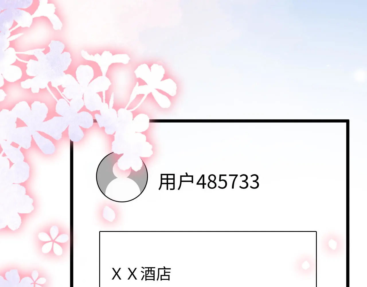 第49话 “粥粥” 第32页