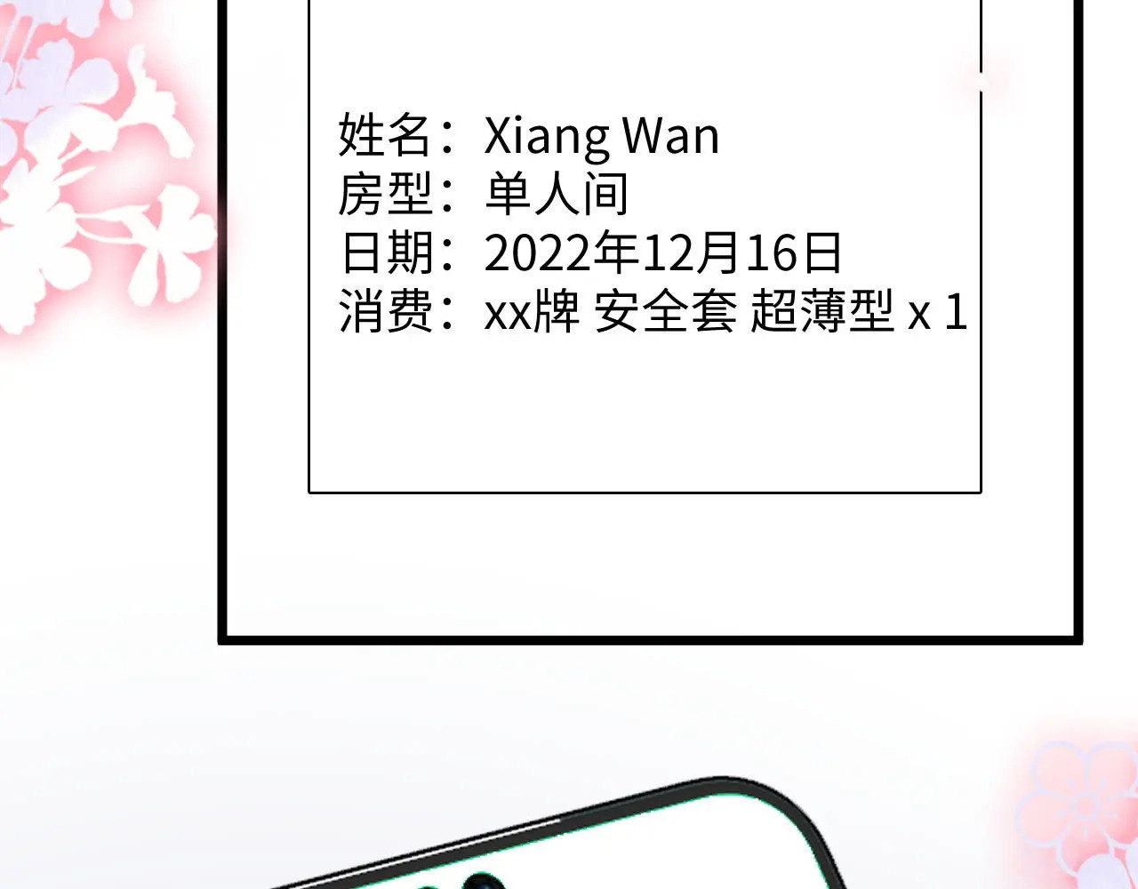 第49话 “粥粥” 第33页