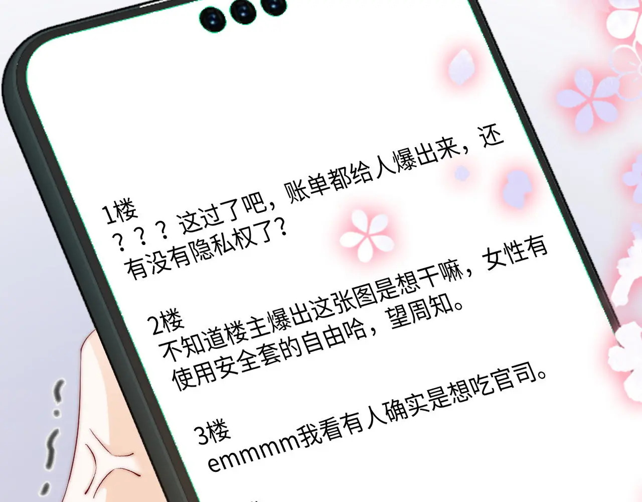 第49话 “粥粥” 第34页