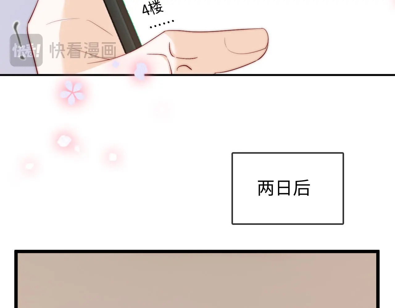 第49话 “粥粥” 第35页
