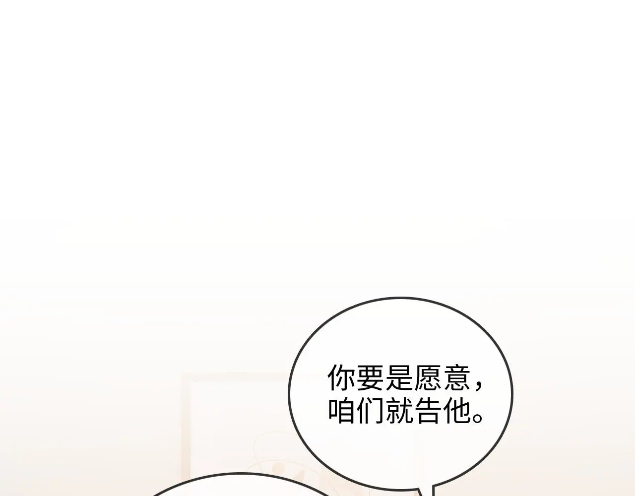 第49话 “粥粥” 第39页