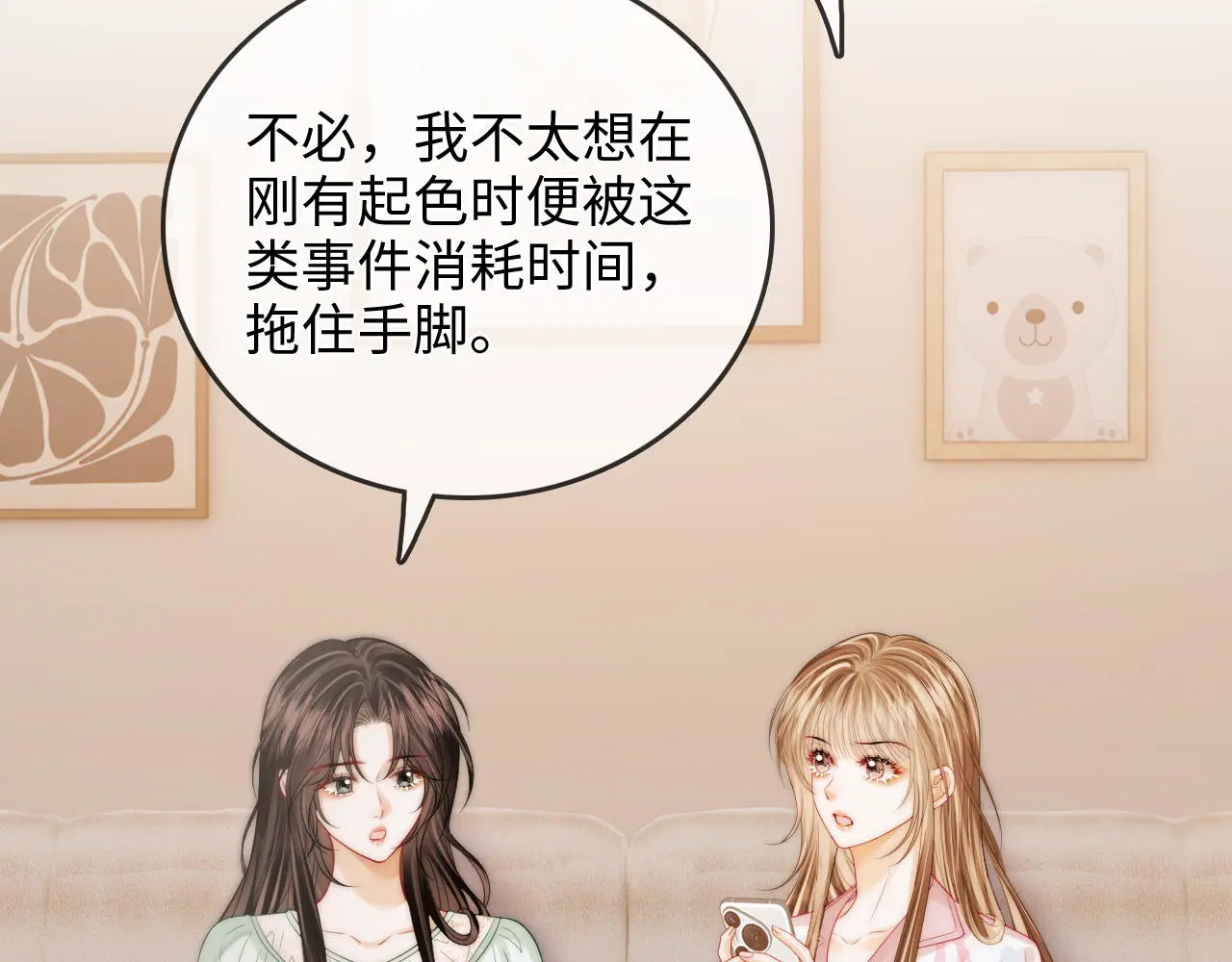 第49话 “粥粥” 第40页