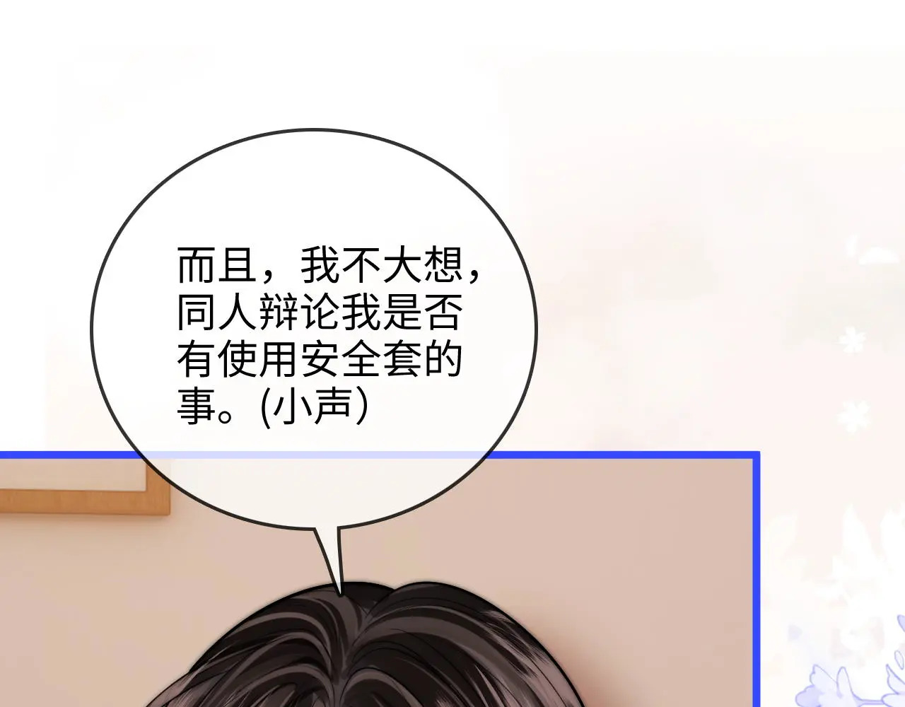 第49话 “粥粥” 第42页