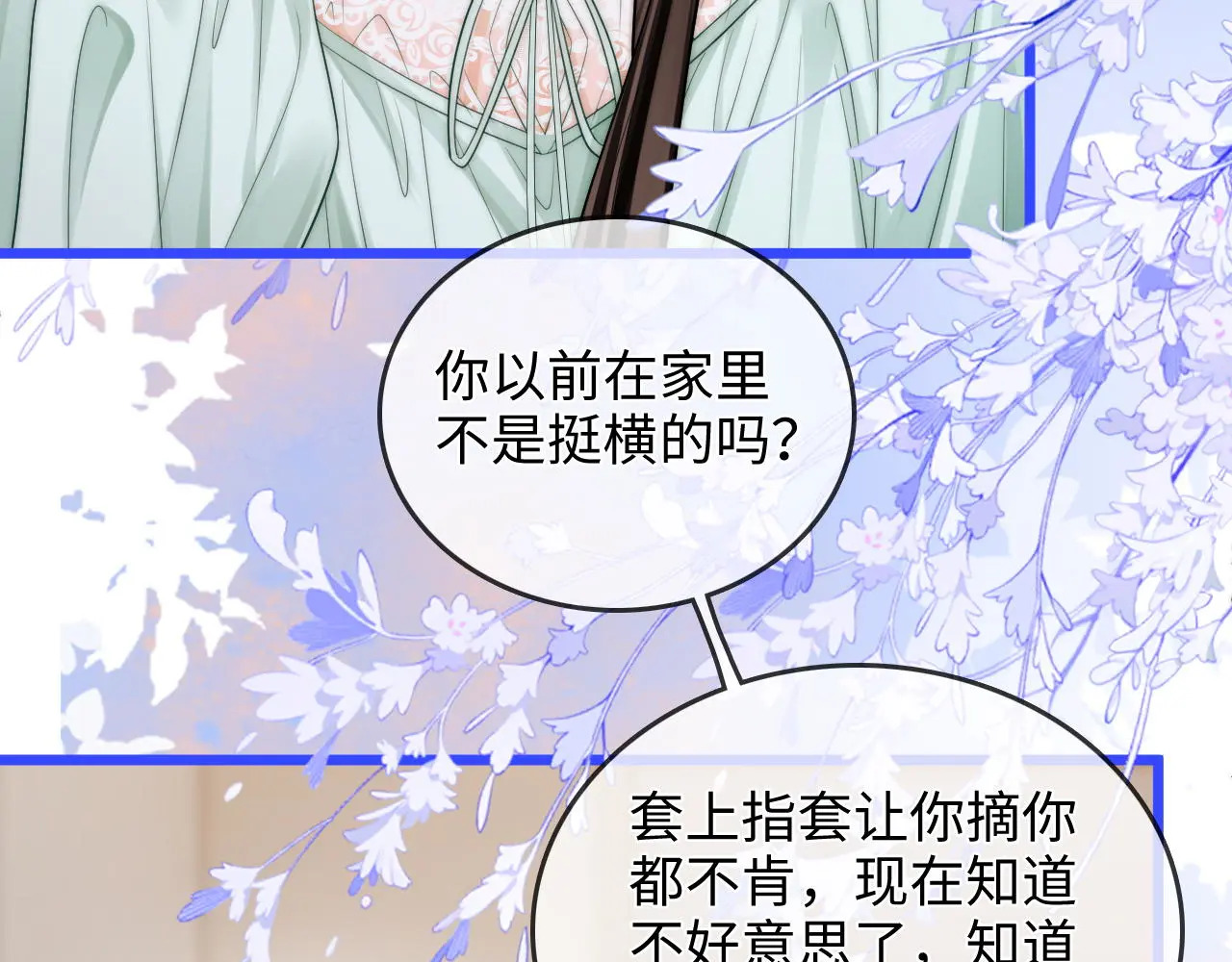 第49话 “粥粥” 第44页